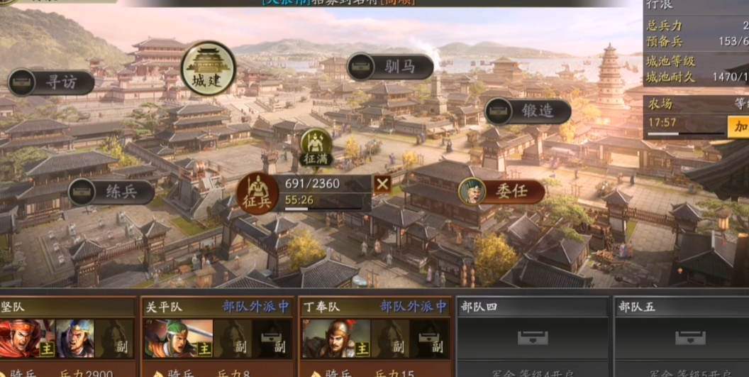 三国志战略版的八级地攻略是什么