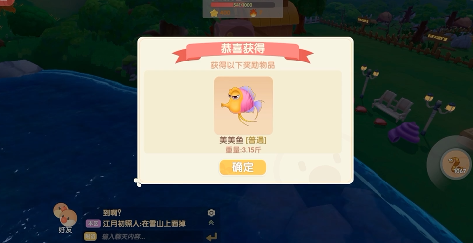 摩尔庄园是如何实现火箭飞往月球的