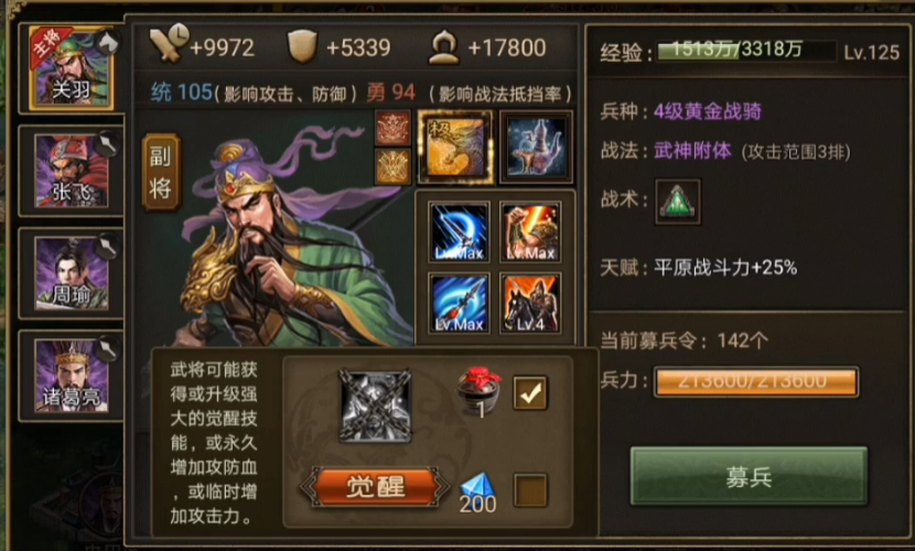 如何获得攻城掠地80级血滴子的方法