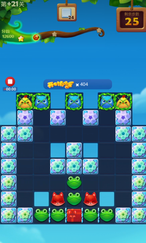 对于开心消消乐4009关有什么建议吗