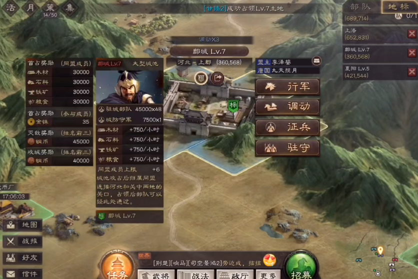 如何在三国志战略版游戏中提升武将星级