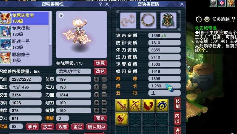 梦幻西游五开龙宫可以加什么门派