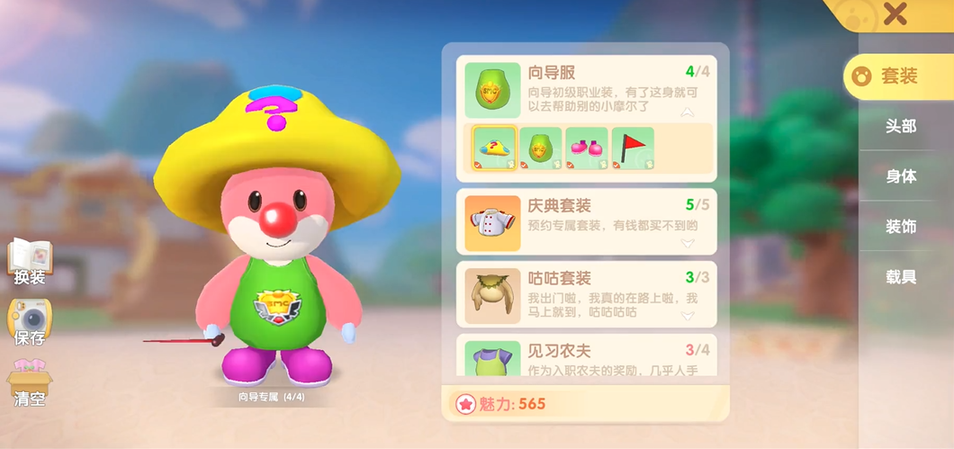 摩尔庄园一楼交互如何进一步提升