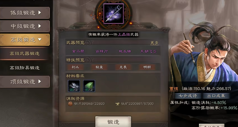 三国志战略版城建中的英雄系统如何使用