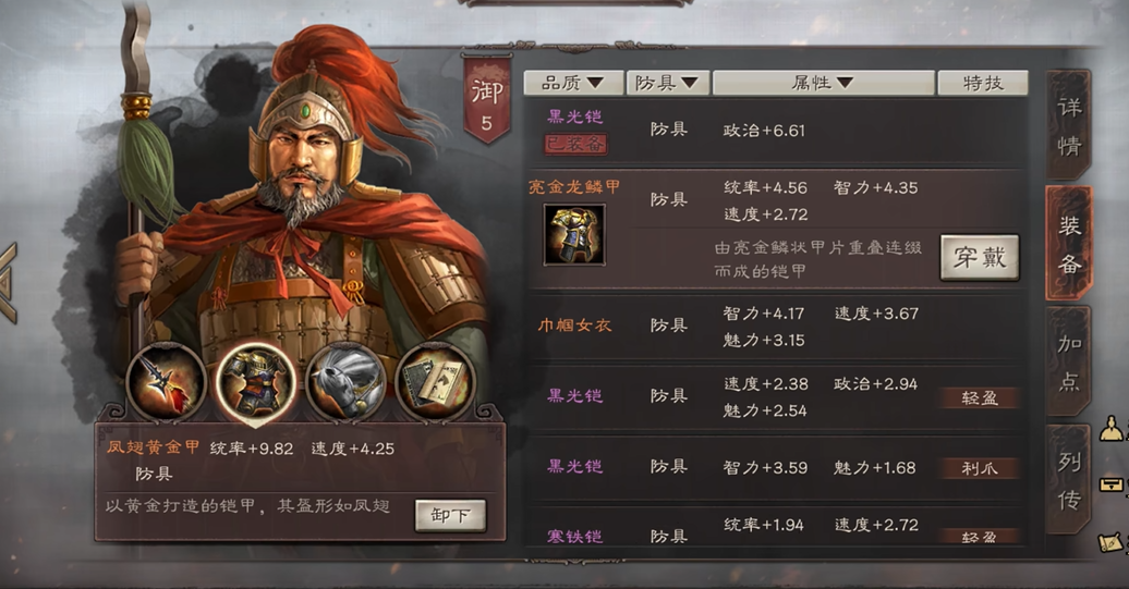 三国志战略版中的同时进攻策略是什么