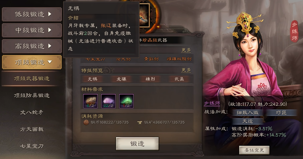 三国志战略版中的同时进攻策略是什么