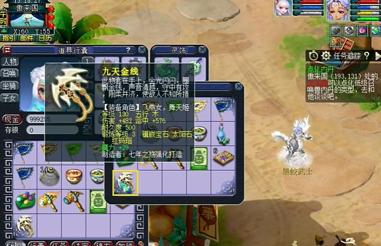 梦幻西游5为何总是缺少一个人