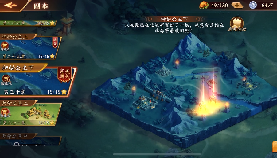 放开那三国3法主时装技能怎样出现 放开那三国3法主时装技能怎样出现