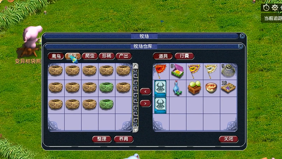 梦幻西游神机步为何如此经济实惠