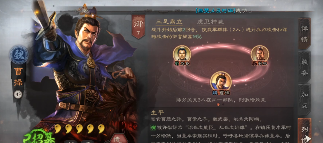 蜀枪魏盾在三国志战略版中是否有特殊效果