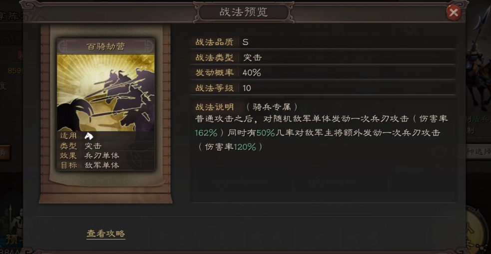 蜀枪魏盾在三国志战略版中是否有特殊效果