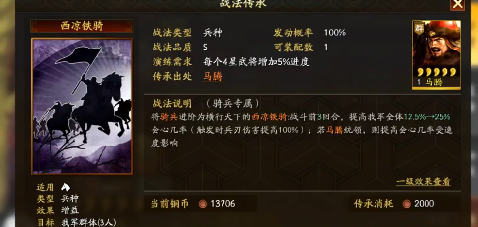 蜀枪魏盾在三国志战略版中是否有特殊效果