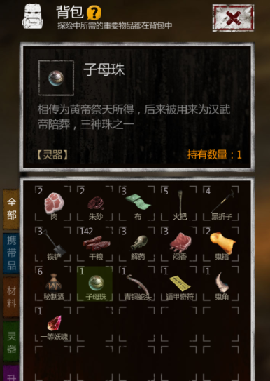 如何应对长生劫第三关的金人