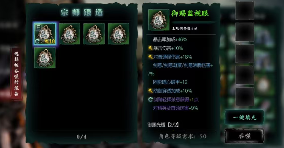 如何在影之刃3中触发神秘童子任务