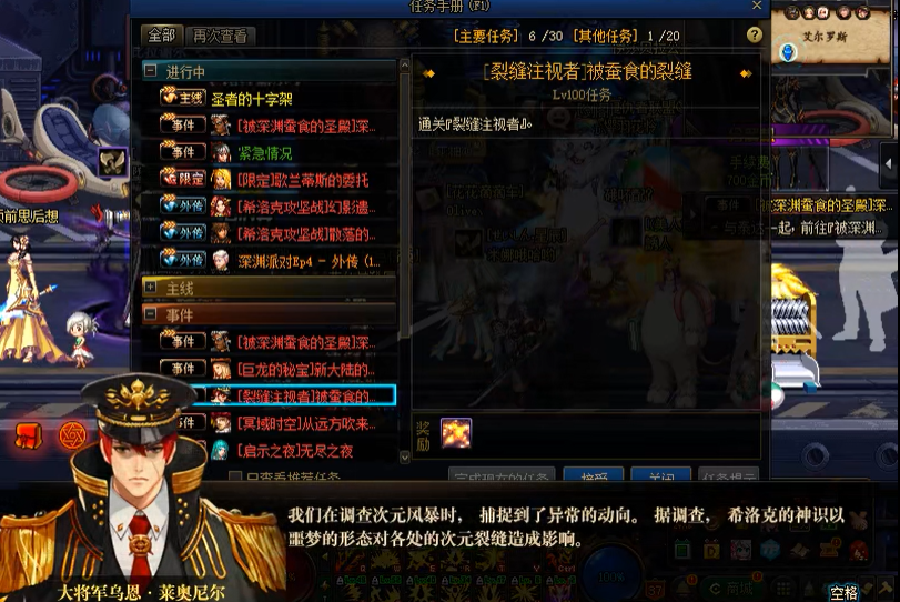 地下城与勇士的黑鸭任务何时可见