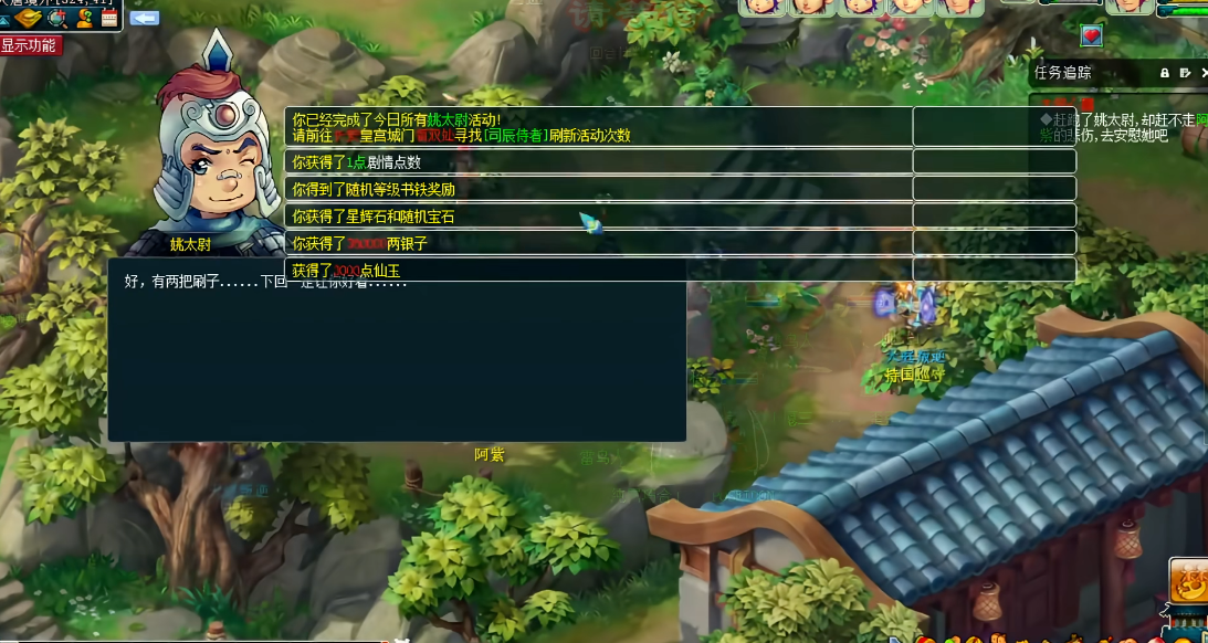 梦幻西游女儿村最好带什么动物套