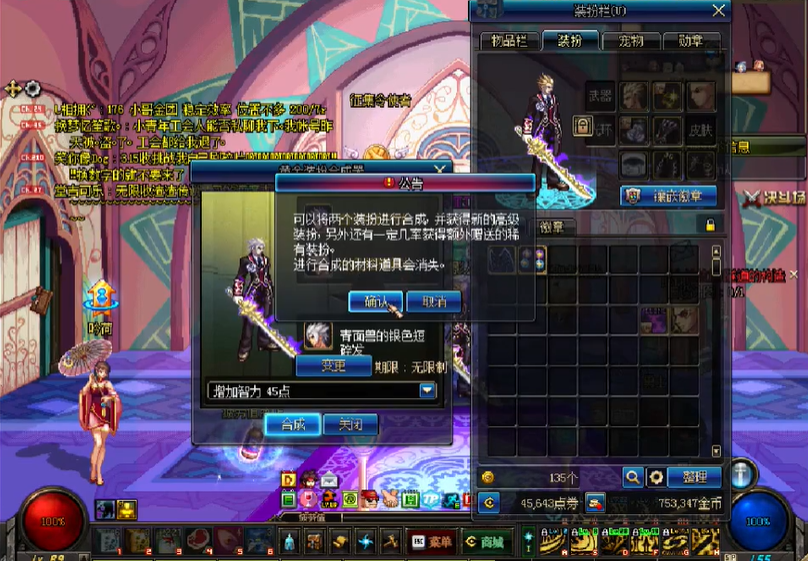 地下城与勇士手游天界支援兵宝珠如何兑换