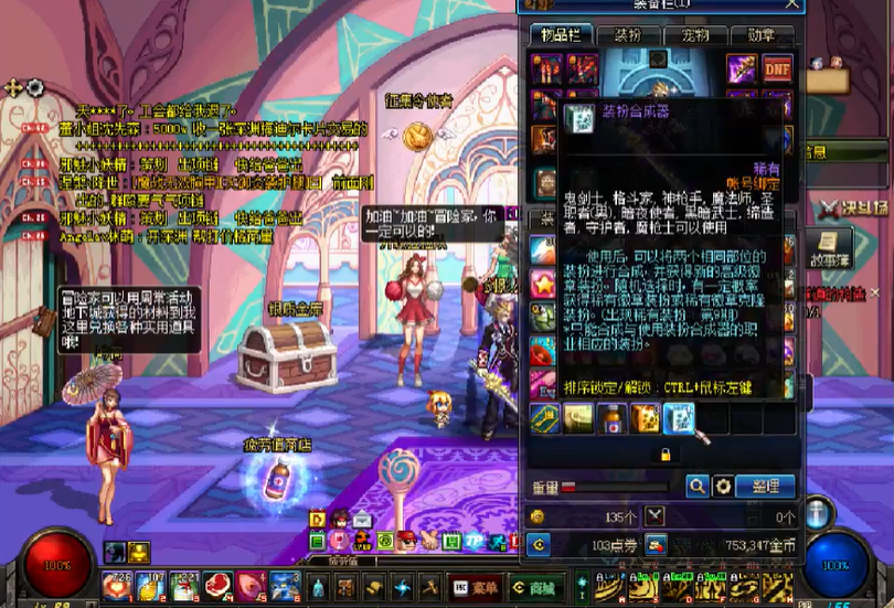 地下城与勇士手游天界支援兵宝珠如何兑换