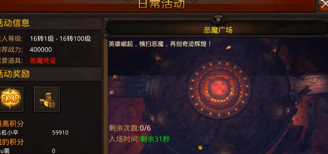 什么是全民奇迹战士技能挂机顺序的适配值