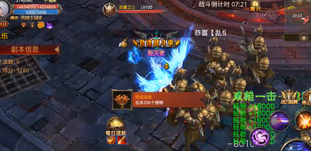 什么是全民奇迹战士技能挂机顺序的适配值