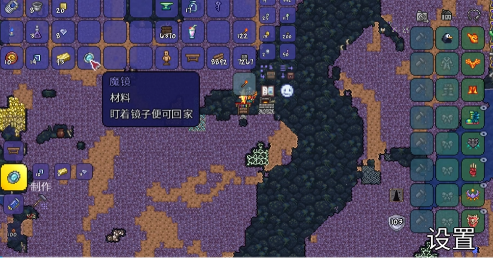 泰拉瑞亚望远镜在哪里可以找到