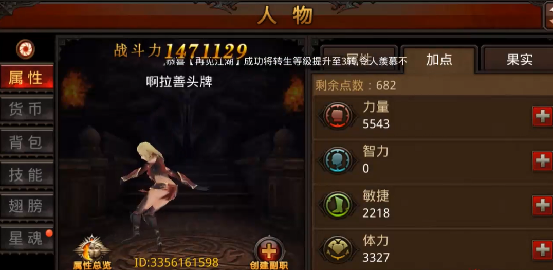 全民奇迹战士技能的属性能否改变 全民奇迹战士技能的属性能否改变