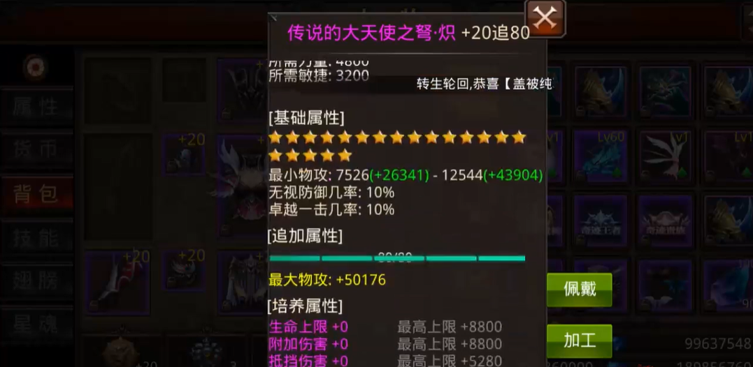 全民奇迹战士技能的属性能否改变 全民奇迹战士技能的属性能否改变