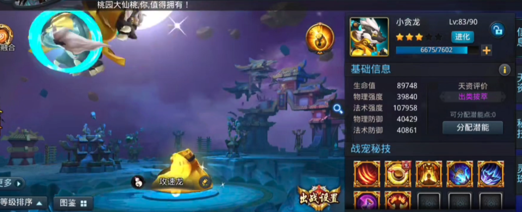 乱斗西游2平民要如何获取女娲