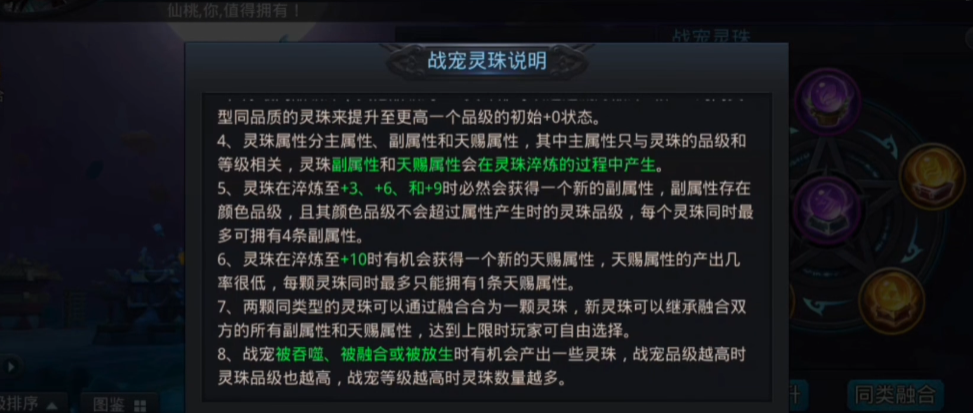 乱斗西游2平民要如何获取女娲