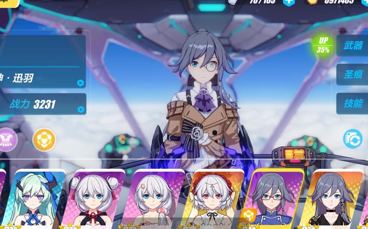 崩坏3自选s福石是否可以交易 崩坏3自选s福石是否可以交易