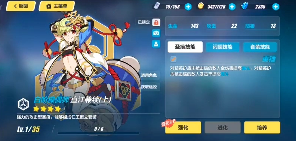 崩坏3自选s福石是否可以交易 崩坏3自选s福石是否可以交易