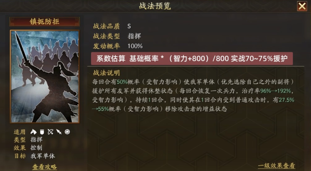 三国志战略版城中捡金的技巧是什么 三国志战略版城中捡金的技巧是什么