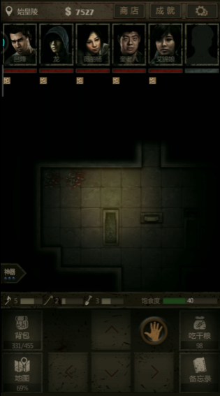 长生劫秦始皇陵中荆轲葬身之地在哪