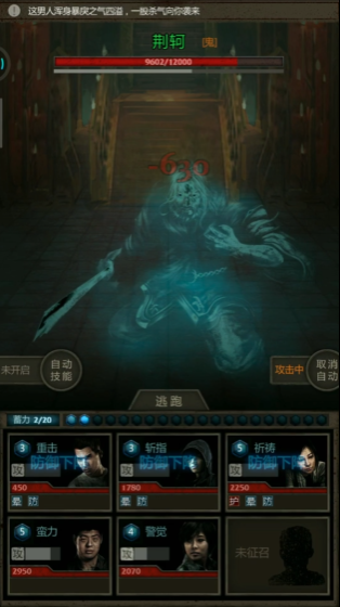 长生劫秦始皇陵中荆轲葬身之地在哪