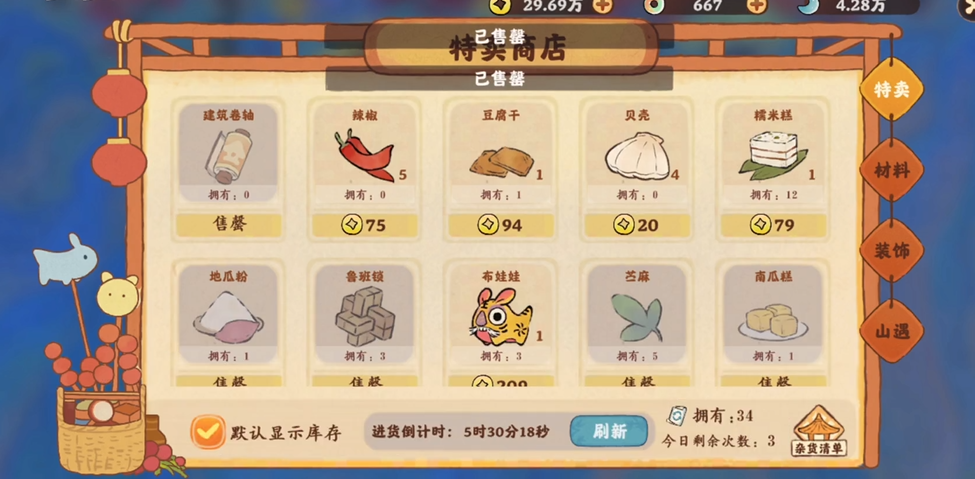 如何将桃源深处有人家装饰推广 如何将桃源深处有人家装饰推广