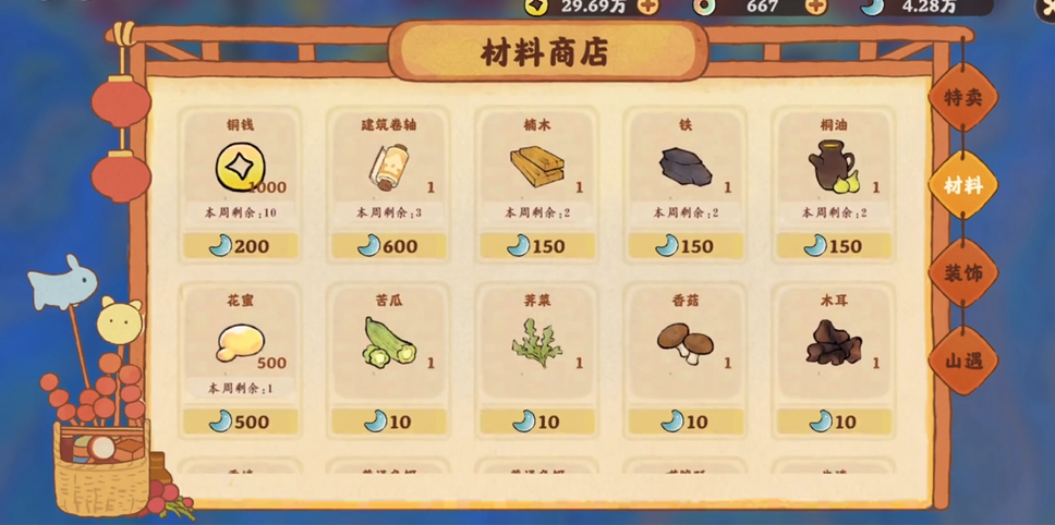 如何将桃源深处有人家装饰推广 如何将桃源深处有人家装饰推广