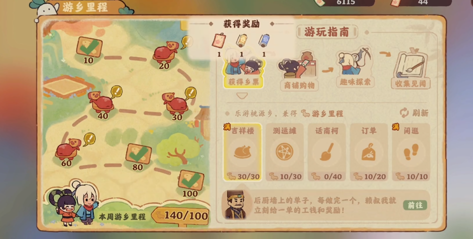 如何将桃源深处有人家装饰推广 如何将桃源深处有人家装饰推广
