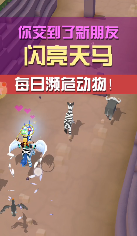 疯狂动物园隐藏动物如何观察 疯狂动物园隐藏动物如何观察
