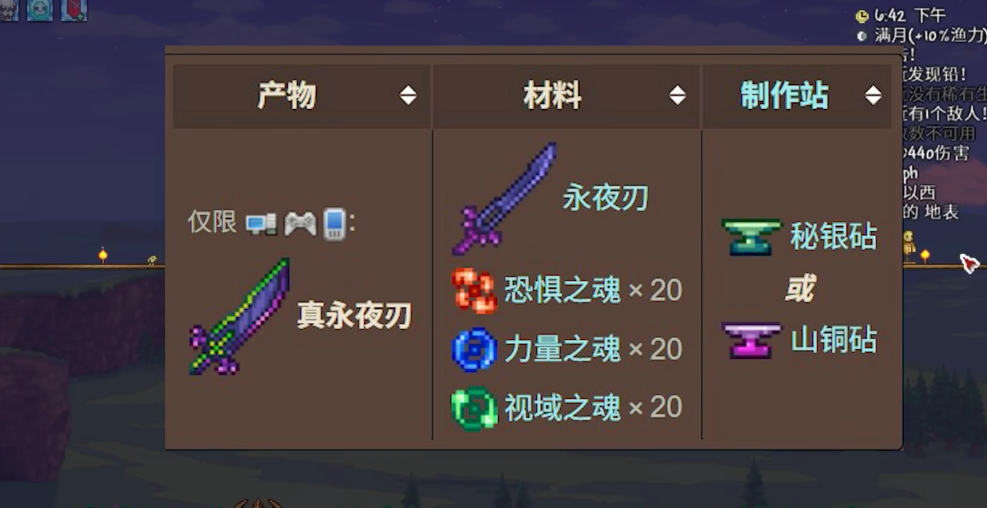泰拉瑞亚新手任务是否需要队伍合作完成