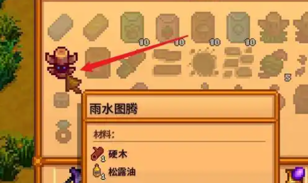 星露谷物语鞋子如何避免臭脚味