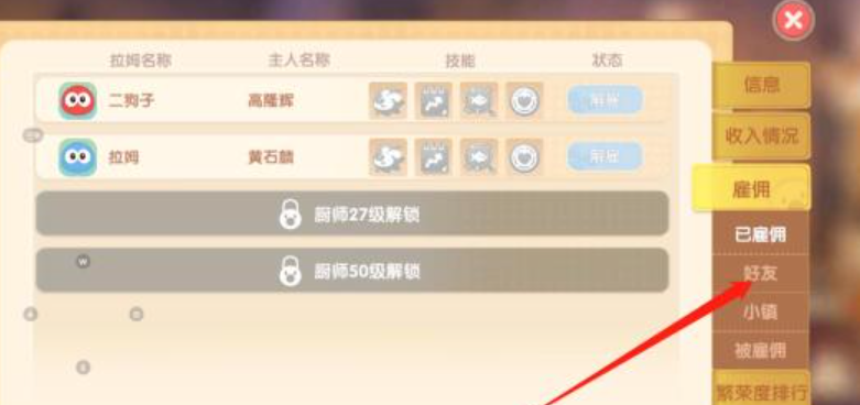 怎样才能找到摩尔庄园猎人的小屋的入口