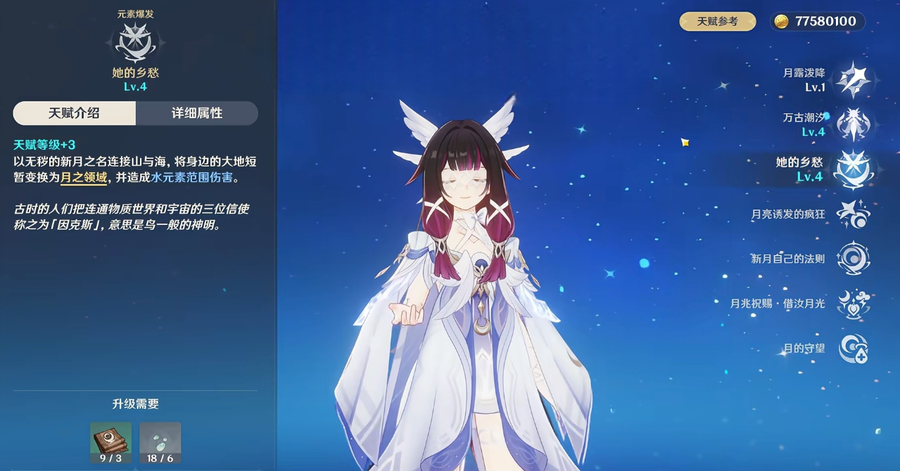 请问原神稻妻神樱大祓的食材和做法是什么