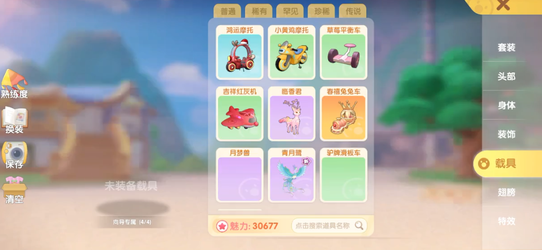 你知道在摩尔庄园里怎么和小鸡互动吗