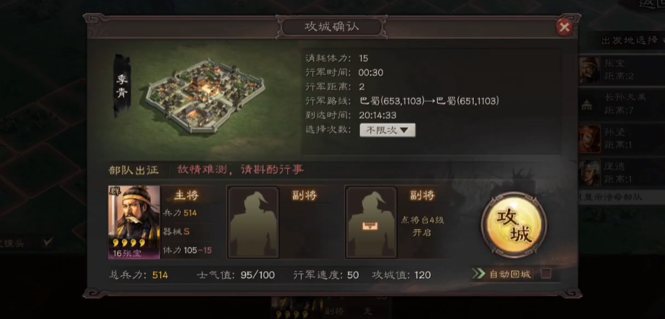 三国志战略版s2进阶如何应对敌对势力