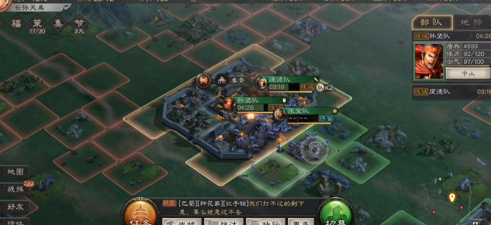 三国志战略版s2进阶如何应对敌对势力