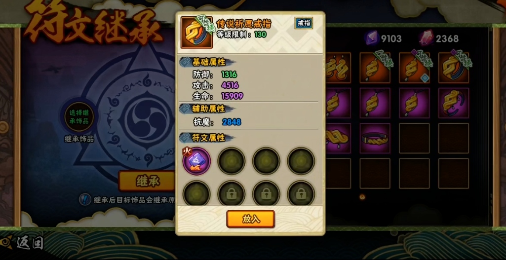 火影忍者无碎片的获取方式有哪些 火影忍者无碎片的获取方式有哪些