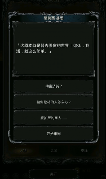 地下城堡2商店有哪些蓝图可供选择