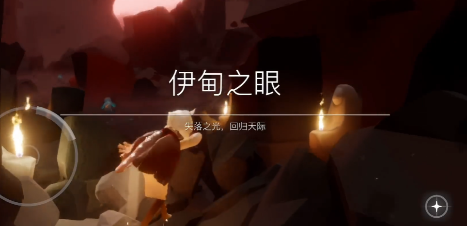 请问光遇中秋纸船魔法怎么得到呢