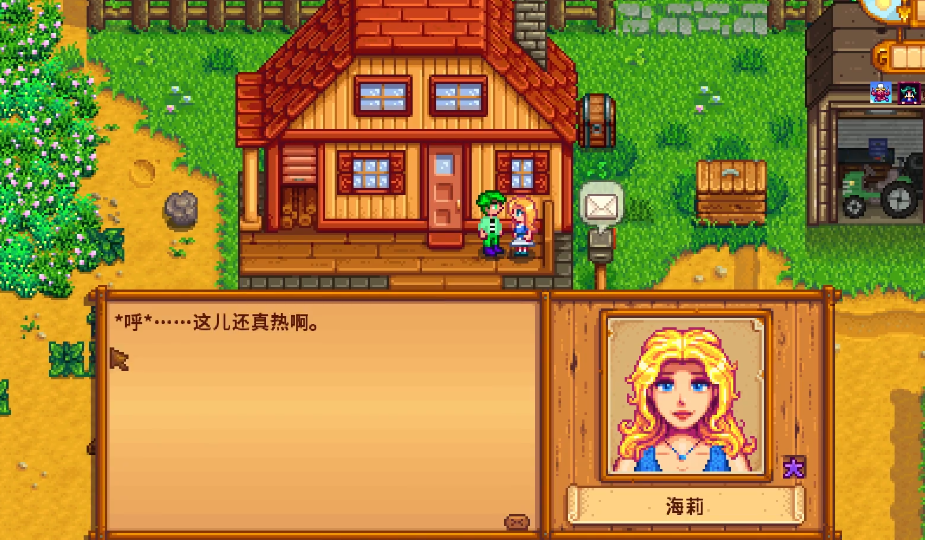 星露谷物语离婚后如何不让好感降低 星露谷物语离婚后如何不让好感降低
