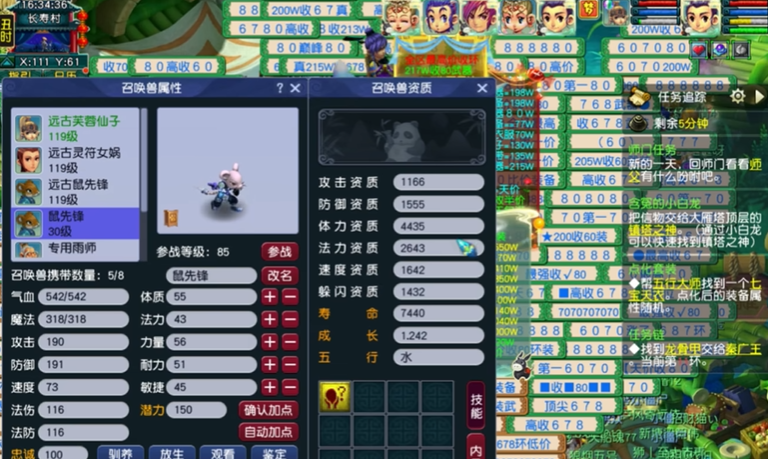 梦幻西游牧场食盆是否对任务有影响 梦幻西游牧场食盆是否对任务有影响